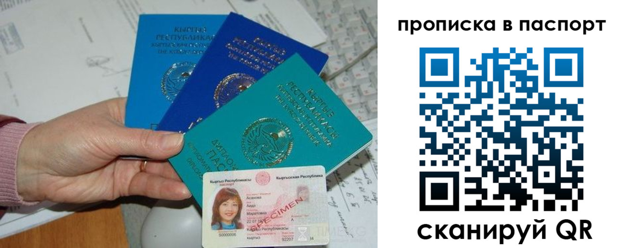 прописка для военкомата в Большом Камне