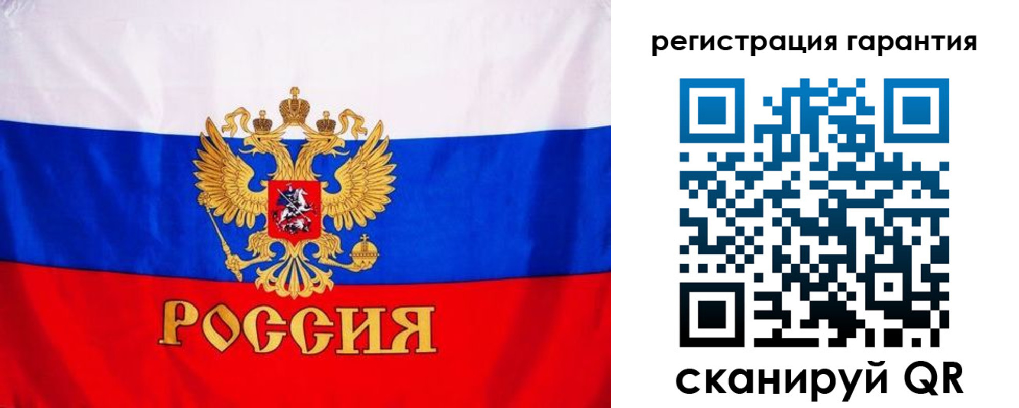 прописка гарантия в Большом Камне