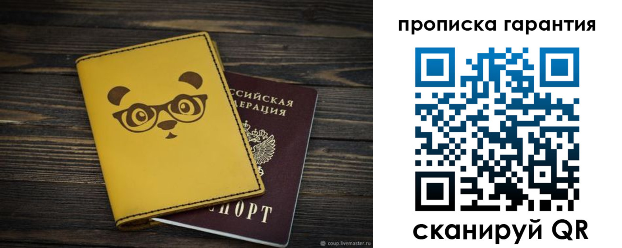 временная регистрация в Большом Камне