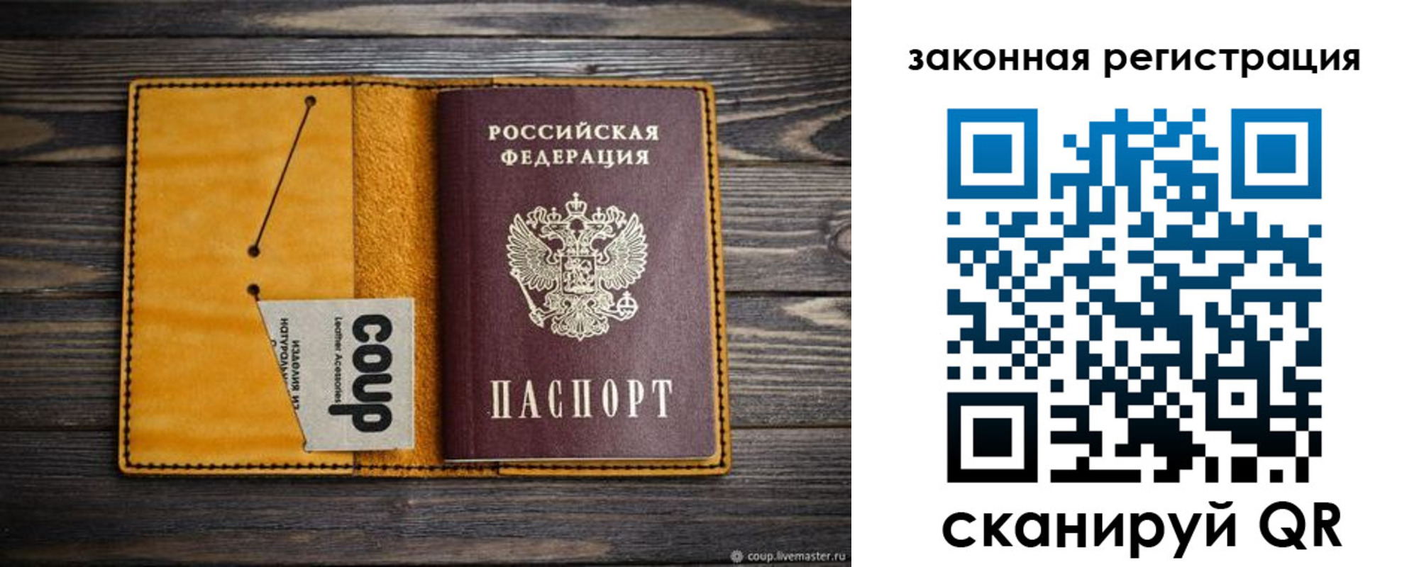 прописка 2025 в Большом Камне